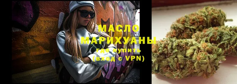 купить   Новороссийск  OMG ссылки  Дистиллят ТГК THC oil 